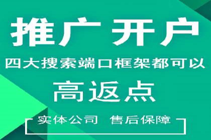 SEM竞价开户实战经验：案例分享
